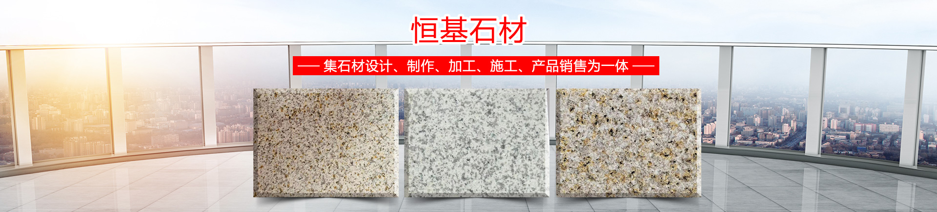泗水縣和信石材有限公司