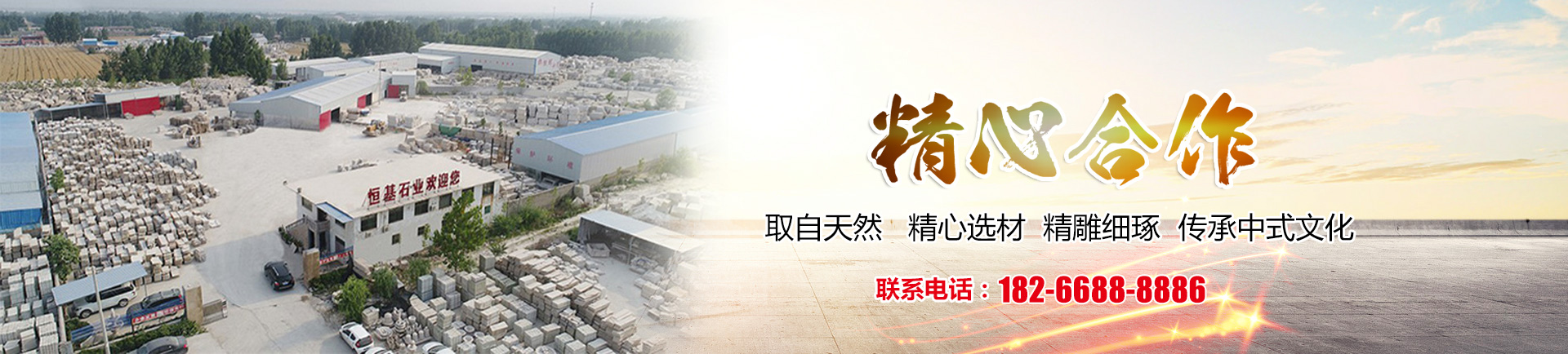 泗水縣和信石材有限公司